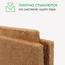 КНАУФ МДВП Защита для кровли 1250*600*22 4п/3м2 уп