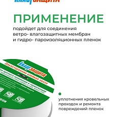 Кнауф Защита Двухсторонняя лента (25м*40мм)/ кор.20 шт